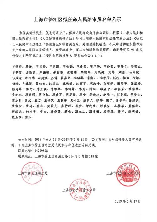 鱼台县法院公开网